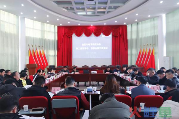 合肥市电子商务协会第二届理事会、监事会第五次会议成功召开