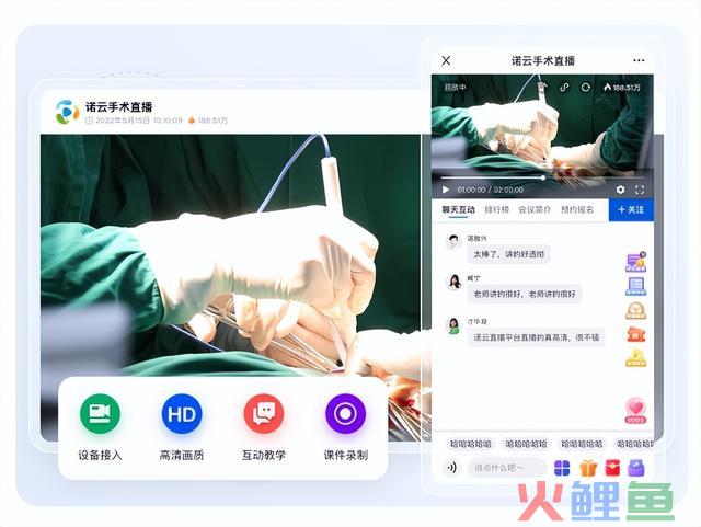 医疗行业私域直播怎样做，适用处景有哪些？