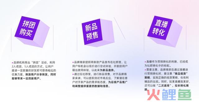 私域+直播，品牌业绩增加正那时！