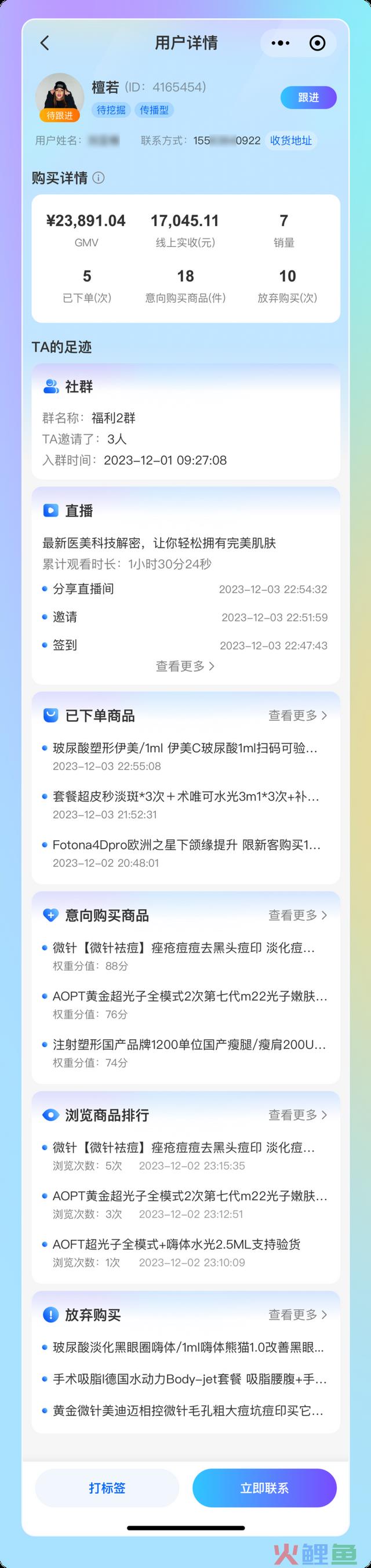 揭秘！私域「年度七大功用」