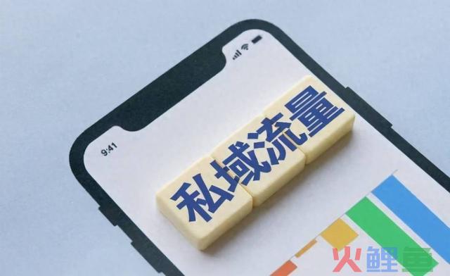 私域+直播，品牌业绩增长正当时！ 