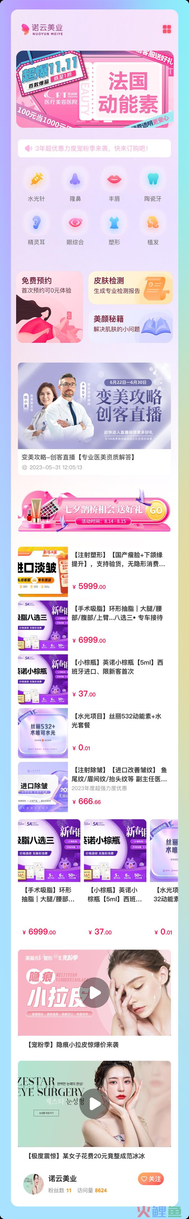 揭秘！私域「年度七大功用」