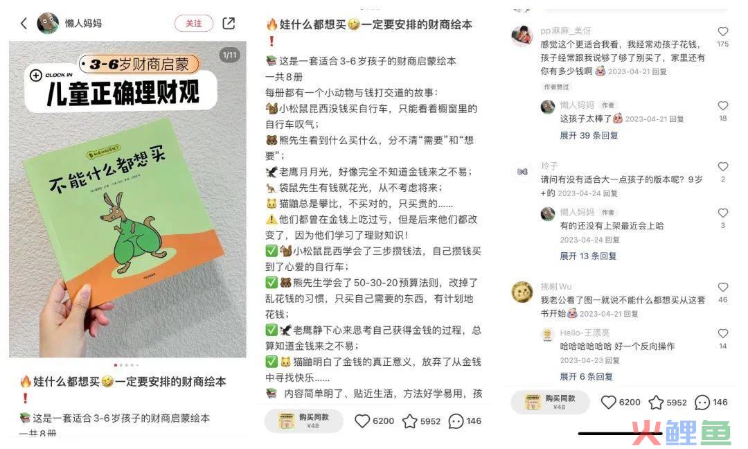 小红书电商也有「百大」了！5000粉丝带货百万，凭啥？