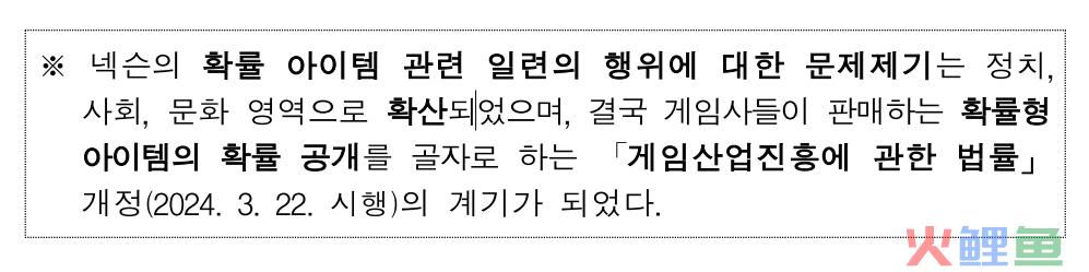 因概率问题被罚116亿，Nexon这波罚款数额是怎么算的？