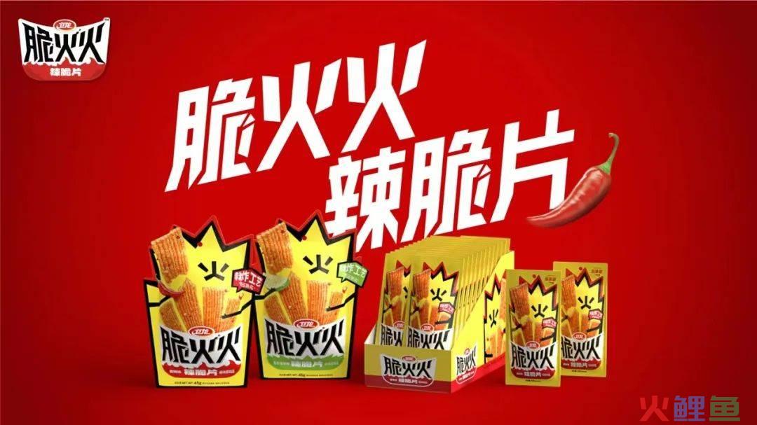 卫龙，从辣条走向“美味”