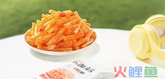 卫龙，从辣条走向“美味”