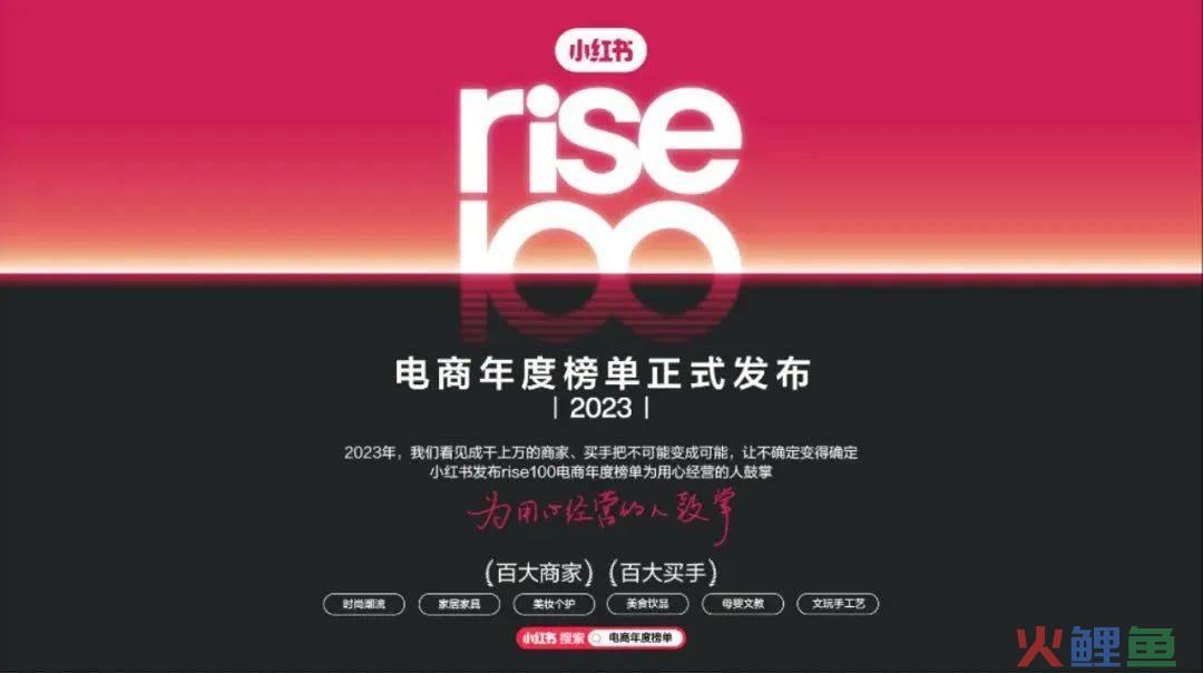 小红书电商也有「百大」了！5000粉丝带货百万，凭啥？