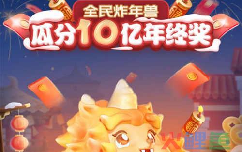 2024年京东年货节炸年兽爆竹怎么获得？爆竹不够用怎么办？