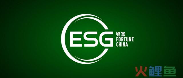 【申报入口】2024年《财富》中国ESG影响力榜 