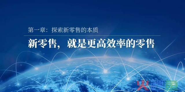 连任日本图书榜第一位的《新零售》都讲了什么？