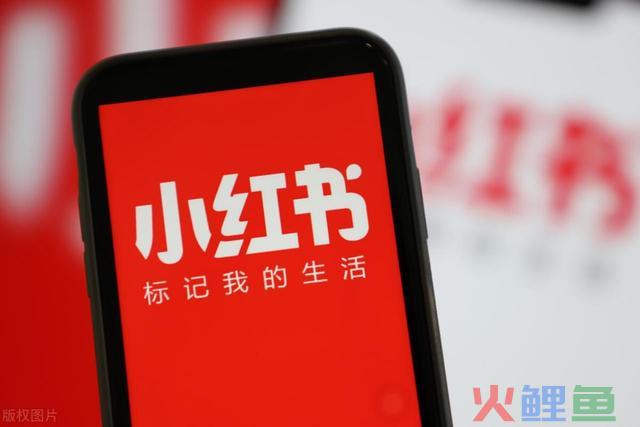 小红书运营推行方式分享