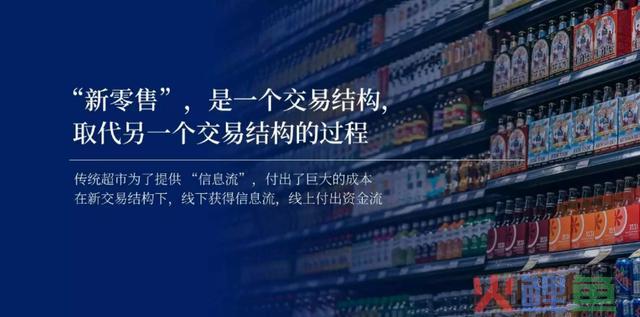 连任日本图书榜第一位的《新零售》都讲了什么？