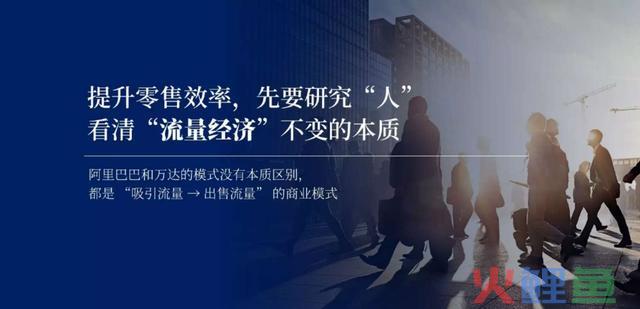 连任日本图书榜第一位的《新零售》都讲了什么？