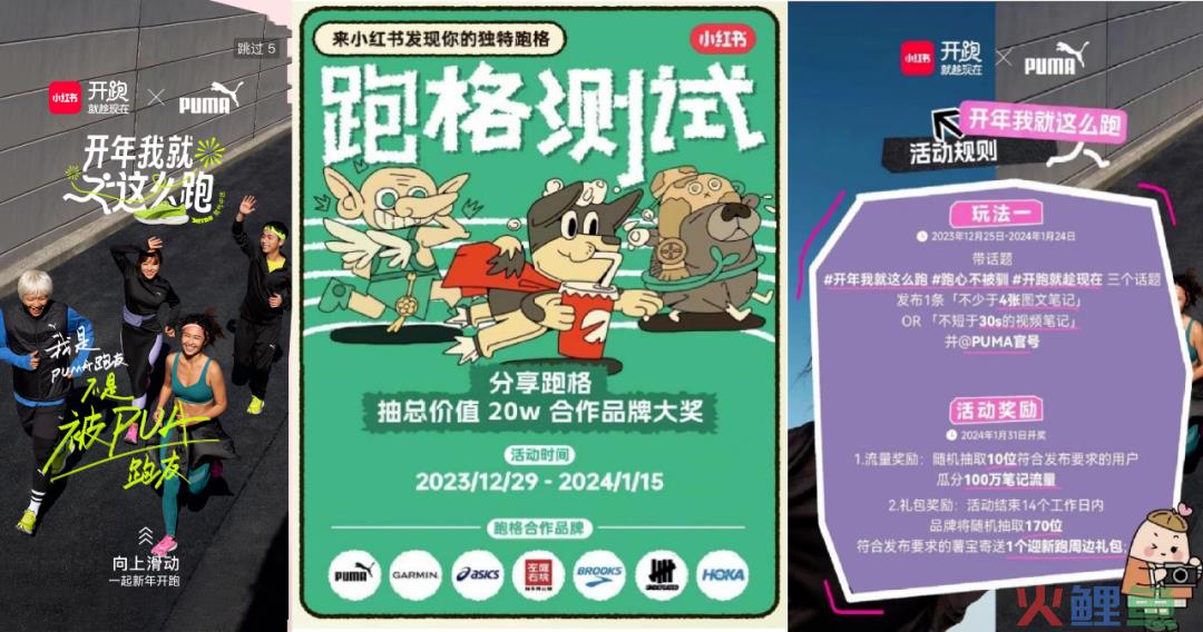 运动类品牌种草新思路