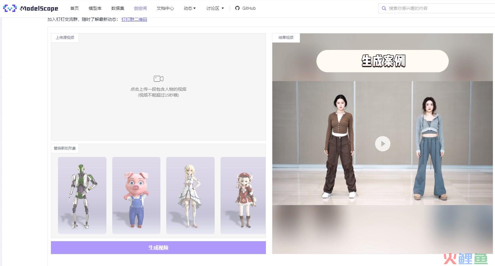 阿里MotionShop怎么用？MotionShop视频转3D详细使用教程
