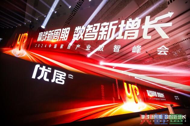 好莱客荣膺2023年度家居品牌力量评选四项大奖，勇立行业潮头