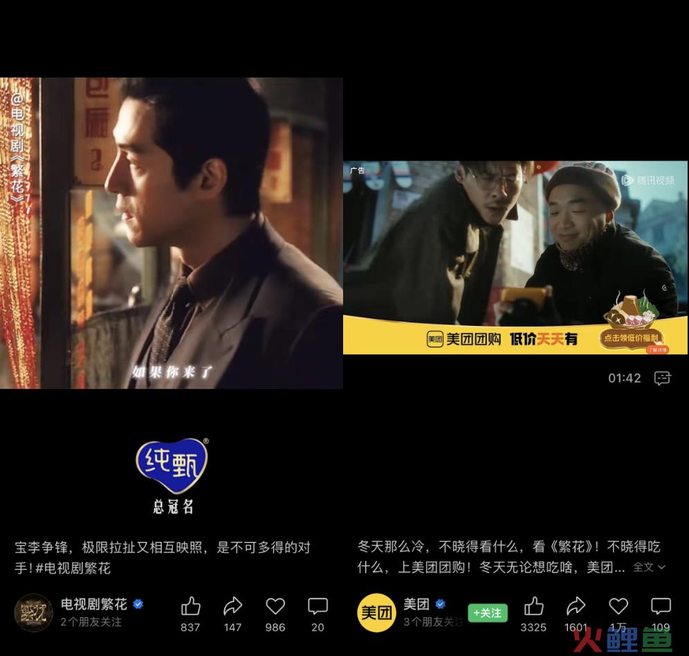 先溶解，再扩散：《繁花》背后的品牌营销启示