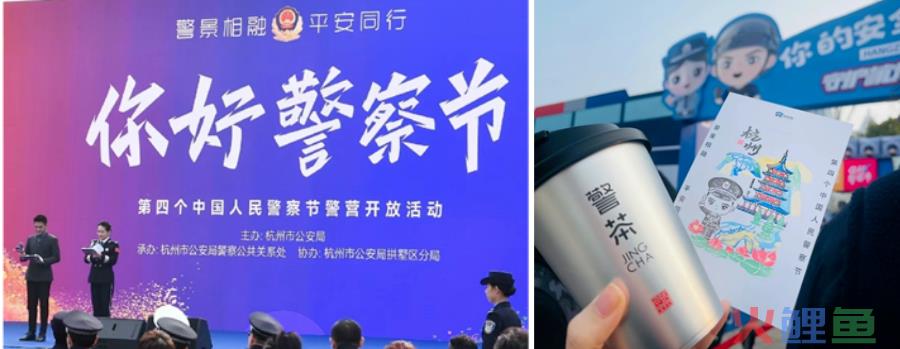 警茶开“警茶”