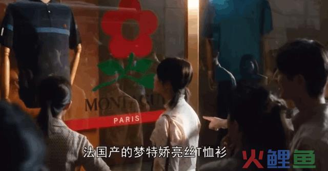 如何从红海中突围？《繁花》中“三羊”逆袭的品牌生意经