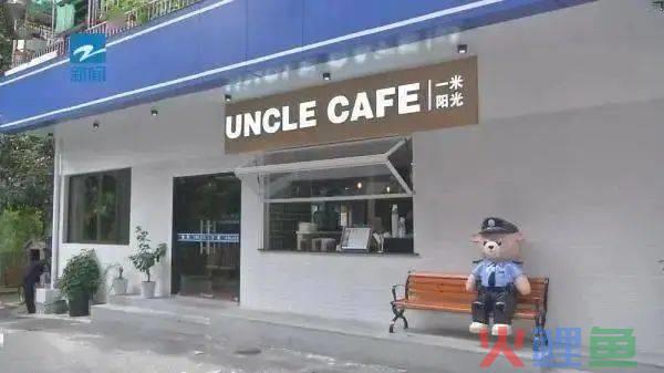 警茶开“警茶”