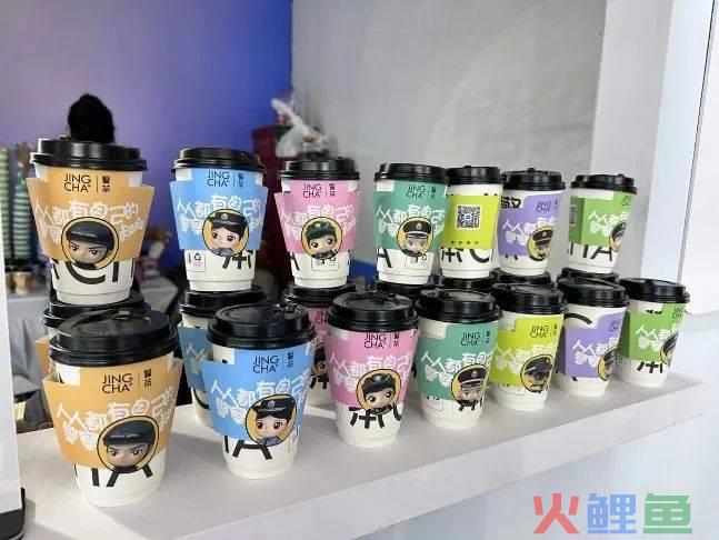 警茶开“警茶”