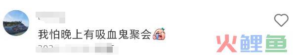 “殡葬风”LV曝光被群嘲，网友：吸血鬼聚会！
