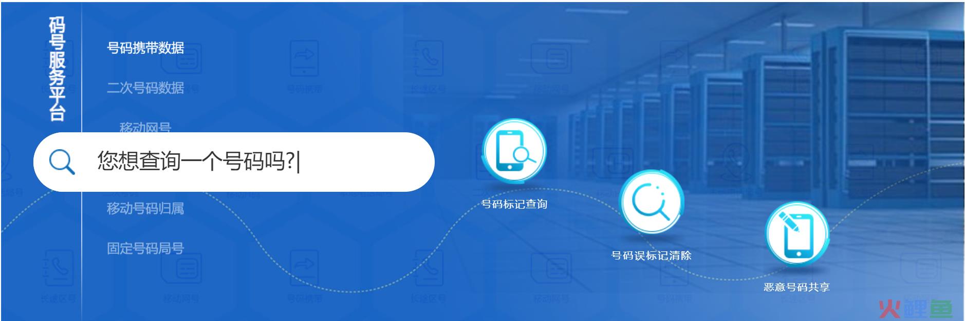 号码状态怎么查询？号码状态查询平台有哪些？