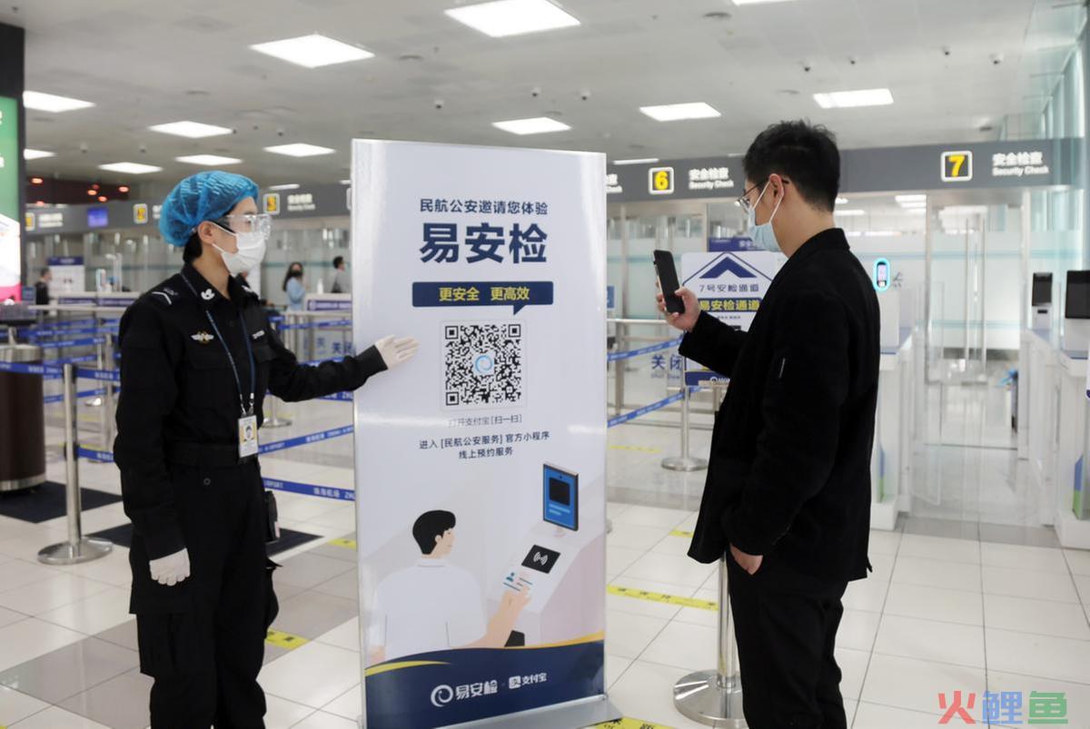 支付宝易安检使用条件是什么？这是怎么回事？