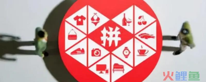 拼多多需要多少人才能提现？拼多多助力活动规则是什么？