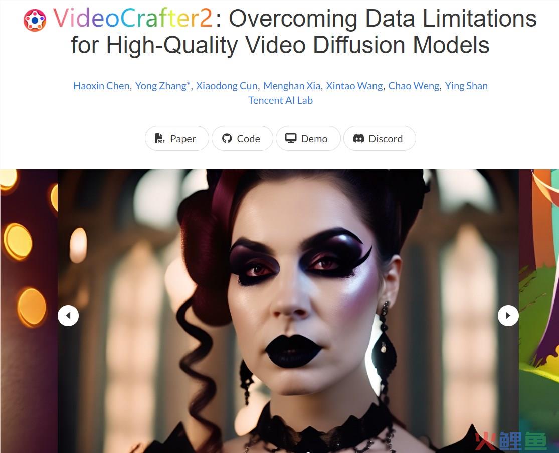 腾讯推视频生成模型VideoCrafter2 克服数据限制，提高视频质量