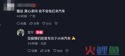 雷军亲自体验小米SU7！手表解锁、自动翻转仪表盘酷炫