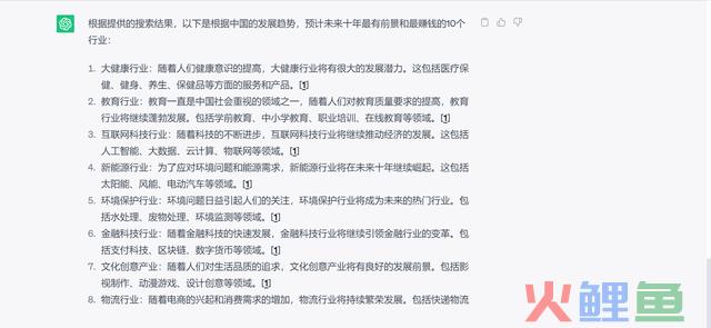 根据中国发展趋势，未来10年最赚钱的10个行业!计算机不再热门？ 