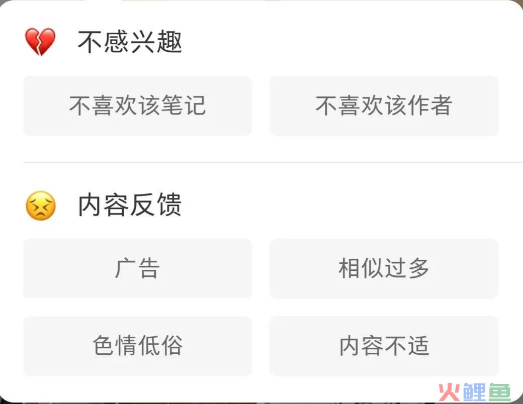 小红书的推荐算法大揭秘！