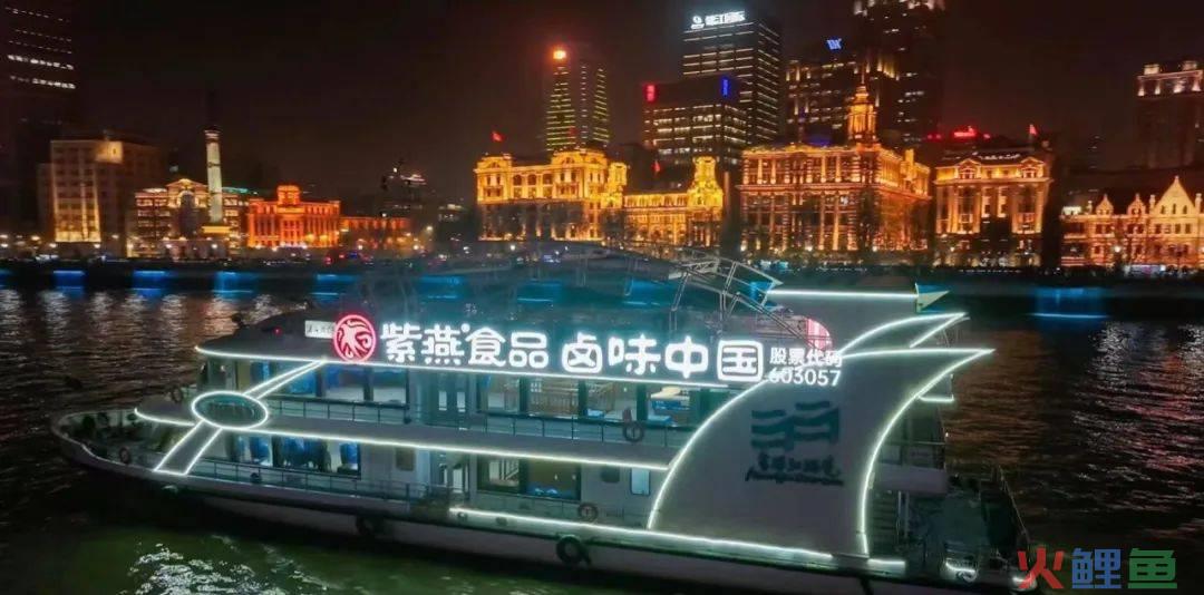 紫燕食品，放眼海外
