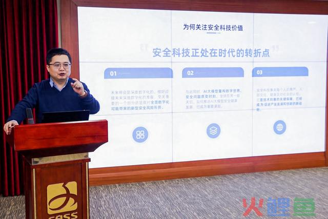 社科院团队发布安全科技价值报告：人工智能和安全科技并列为未来两大通用技术 