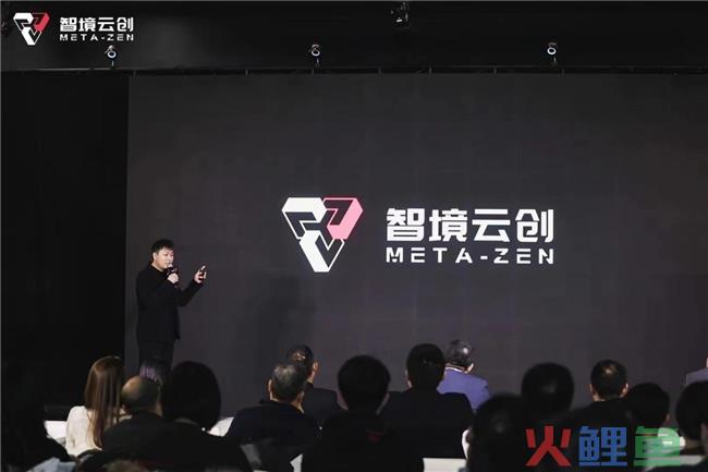 积极布局空间计算时代，天娱数科子公司智境云创品牌业务双升级