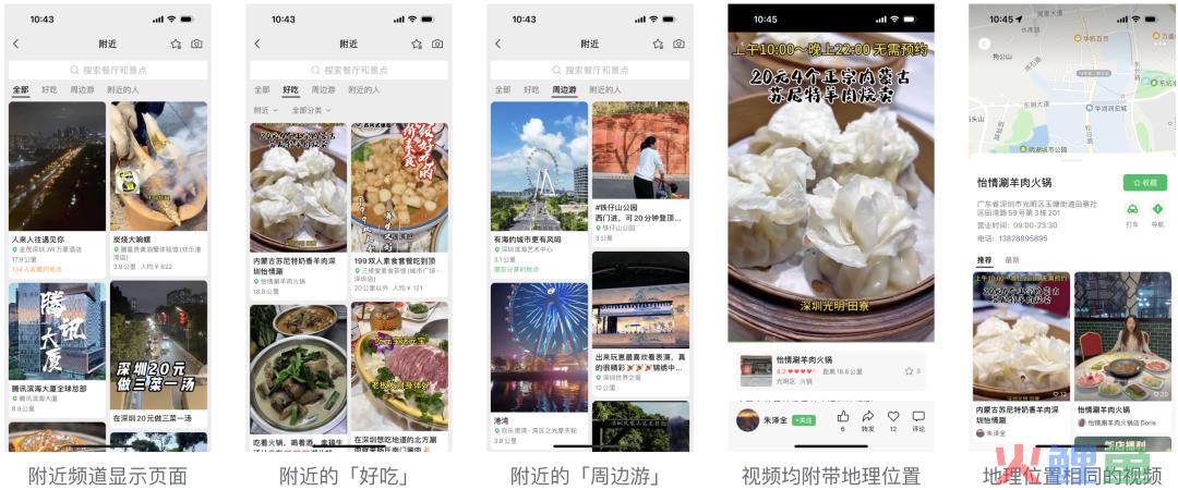 扒完历年微信公开课，我们窥见视频号4年的演化路径