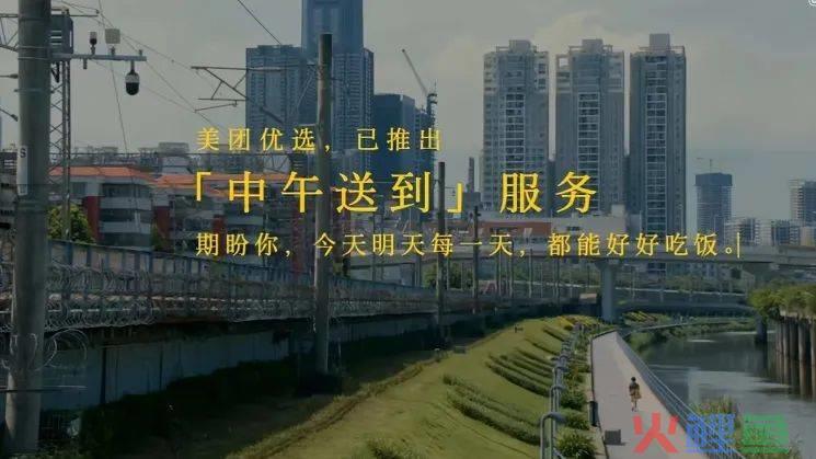 美团：没有人比我更懂温情广告怎么玩