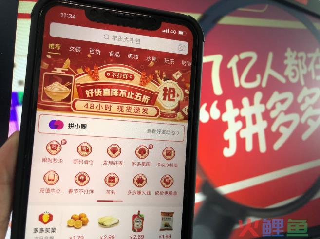 拼多多春节不打烊活动常见问题答疑