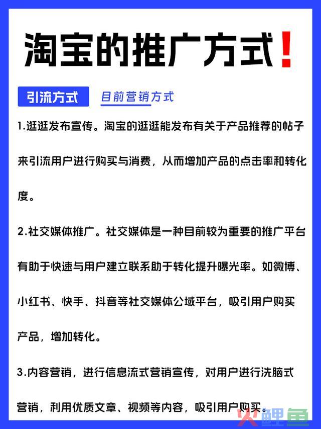 淘宝运营|各类分歧的营销推行方式