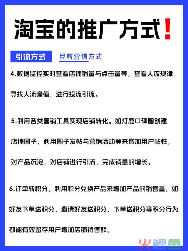 淘宝运营|各类分歧的营销推行方式