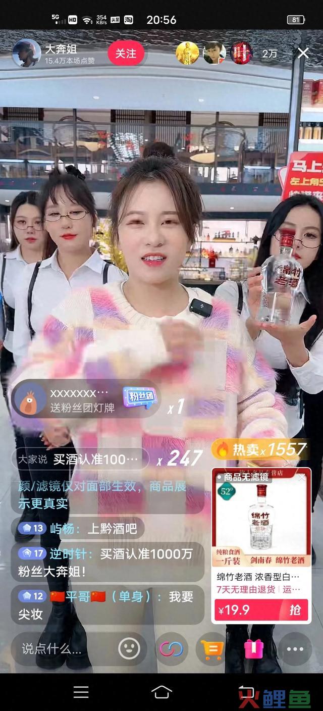 抖音直播：深入了解与实用指南 建议收藏 