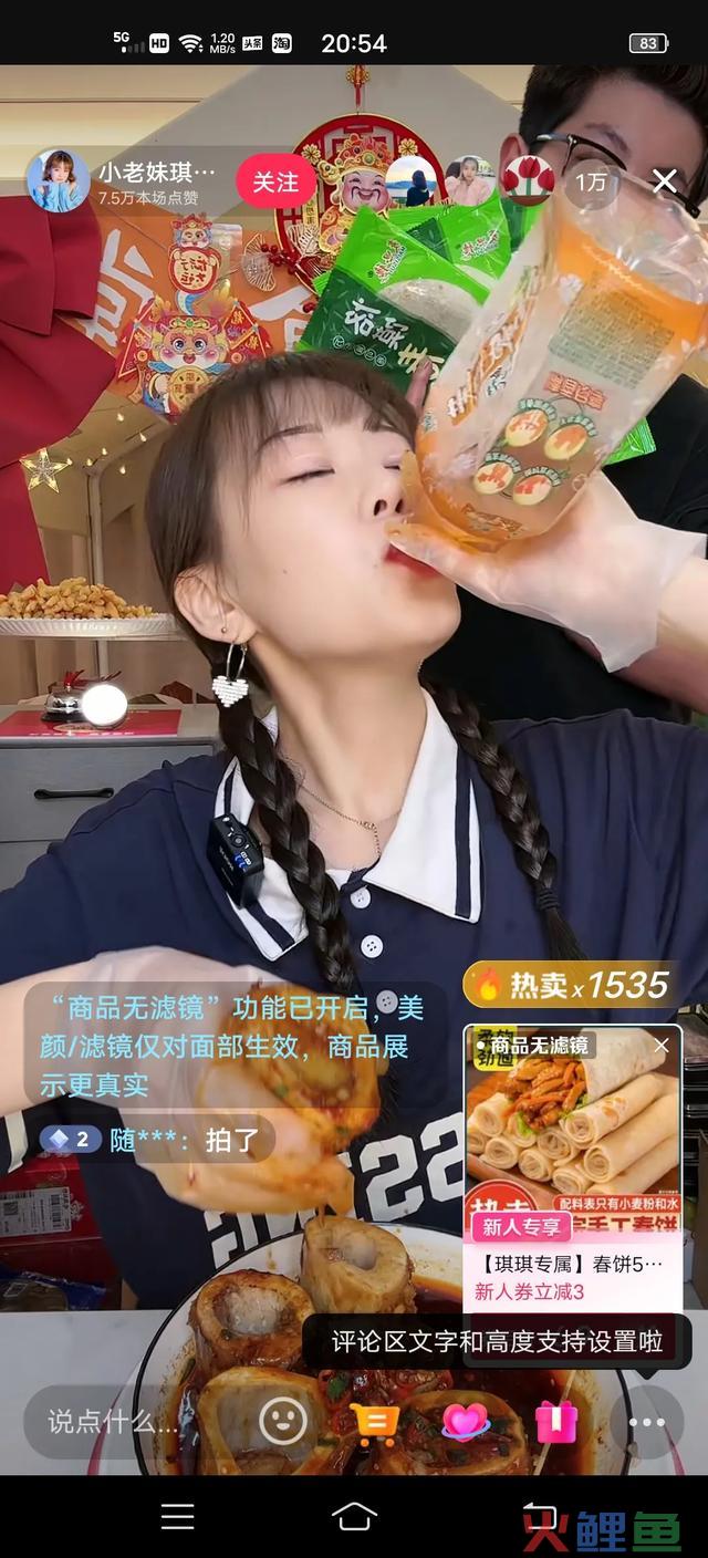 抖音直播:深入领会与适用指南(倡议收藏)