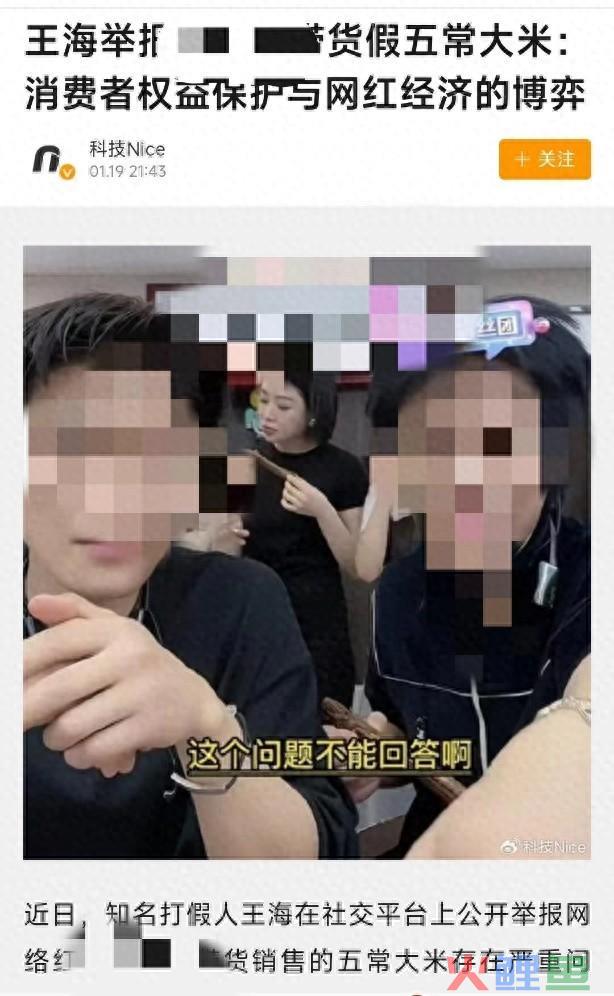翻车了！直播带货的“坑”有多深，你还在傻傻的往里跳吗？ 