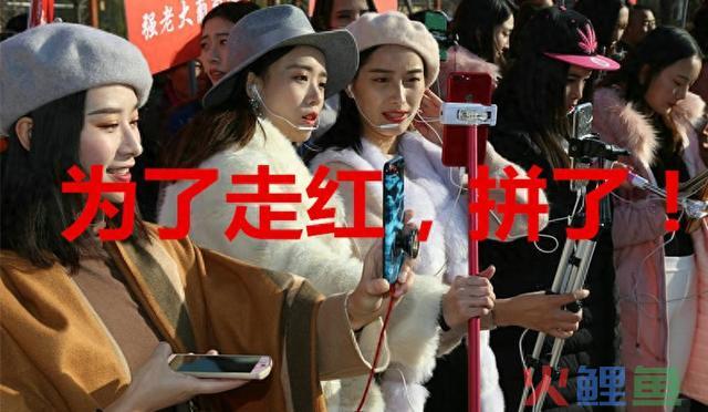 直播，真的很挣钱，你不知道？ 