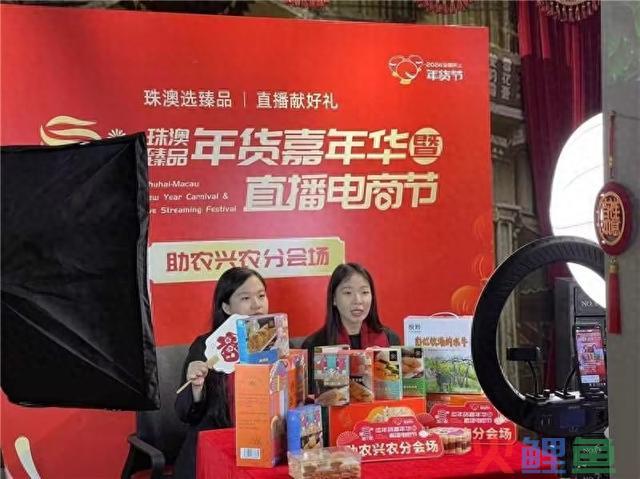 扫年货、看直播，珠海最火的主播都来了这场活动 