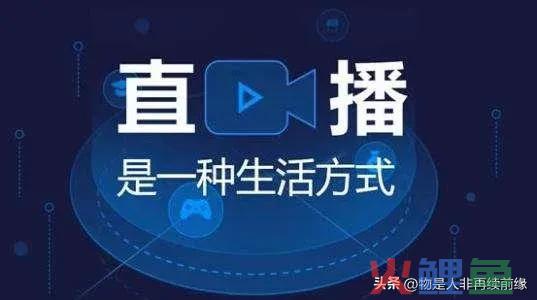 想要赚大钱，开直播便可以；天天的直播赢利究竟让你不能不信！