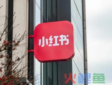 小红书开旗舰店需要哪些入驻资质?