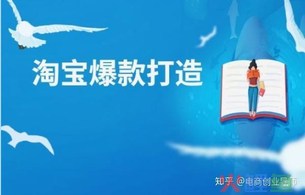 淘宝爆款了还要不要补单？效果好不好？