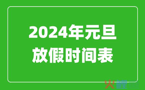2024年淘宝春节放假通知怎么写？春节放假怎么设置？